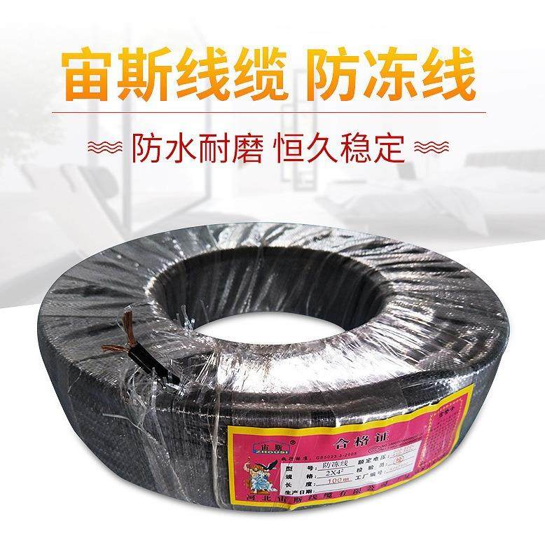 电源线10727RV2*1.平方牛筋线防冻电线V心家用5铜芯电线电缆软电