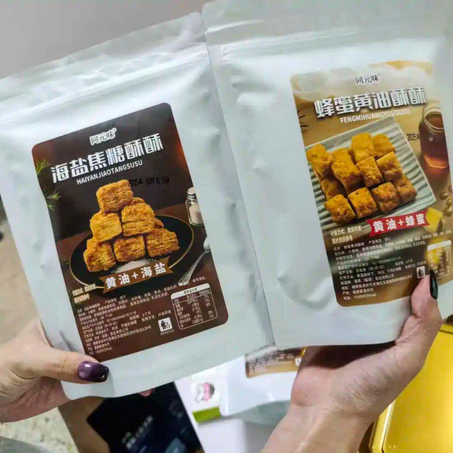 上海国际饭店排队王】奶油可颂千层酥海盐焦糖蝴蝶千层整箱