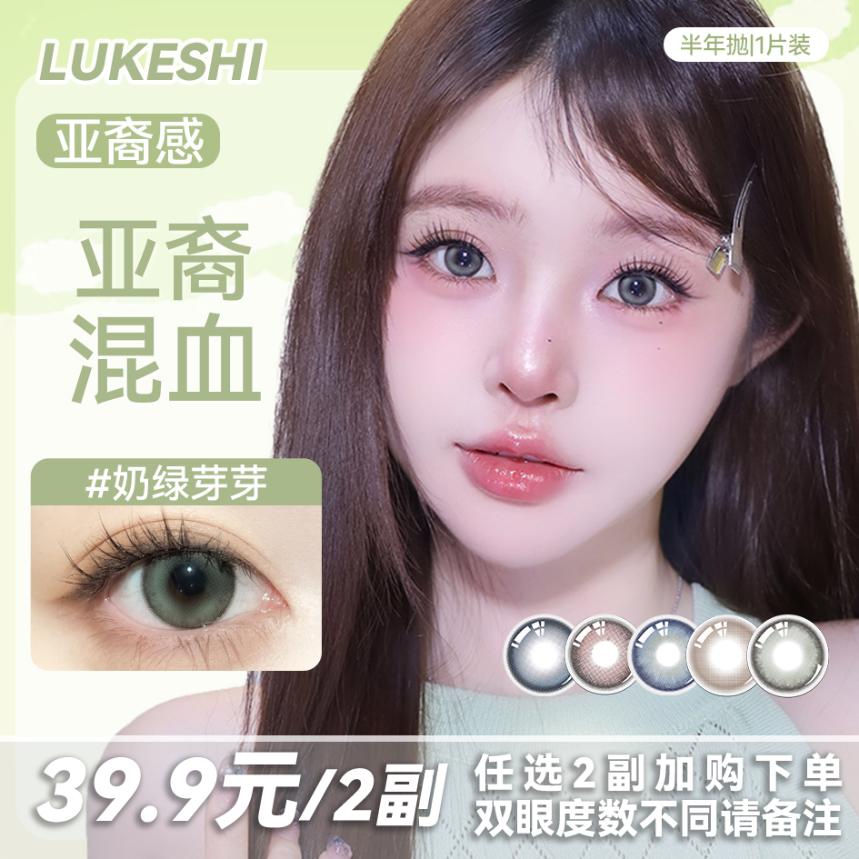 亚裔混血 精致日常 清新奶绿