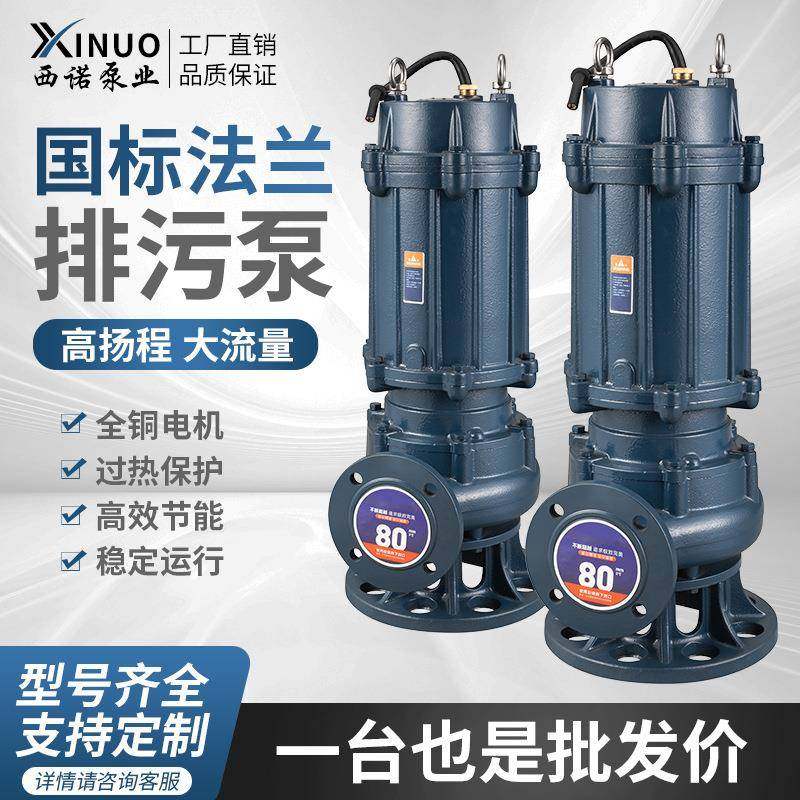 PFWQ型大功率潜水排污泵地下室排水潜污泵三相无堵塞泥浆污水泵,节庆用品/礼品,新娘配件,淘宝优惠券,粉丝福利购,淘宝优惠卷