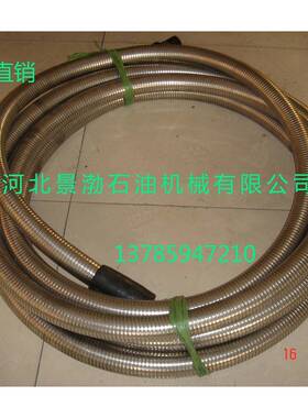 景渤生产GNG高压耐火隔热胶管总成液压软管BOP控制管线