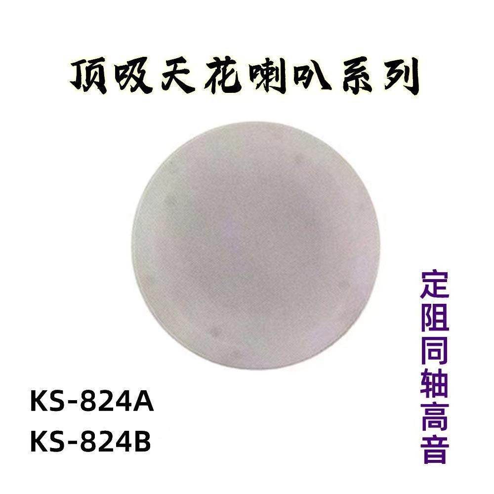定阻同轴高音窄边天花吸顶喇叭公共广播背景音乐音箱扬声器,机械设备,其他机械设备,淘宝优惠券,粉丝福利购,淘宝优惠卷