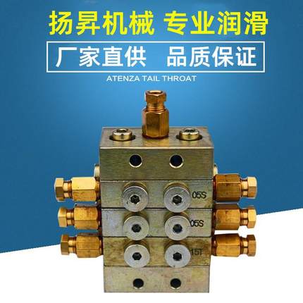 YS2000递进式分配器浓油分配器黄油分油排