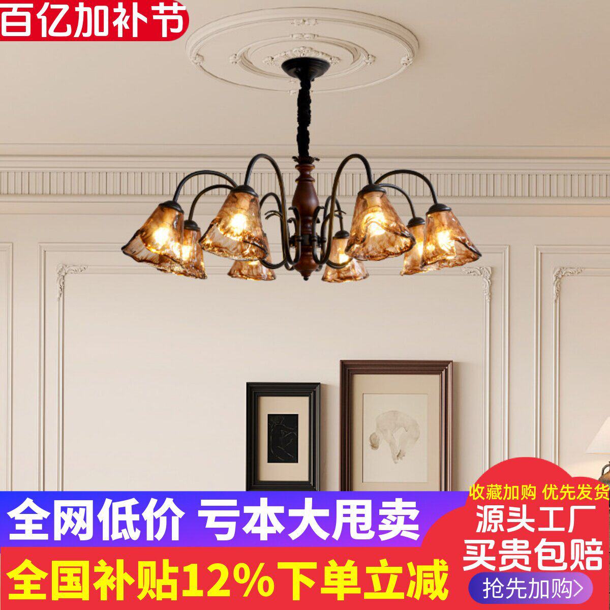 法式中古客厅吊灯珀光新款美拉德美式复古实木主卧室餐厅玻璃灯具