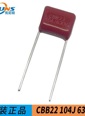 聚丙烯电容CBB104J630V100nF5%630V脚距10mmCBB22电容器