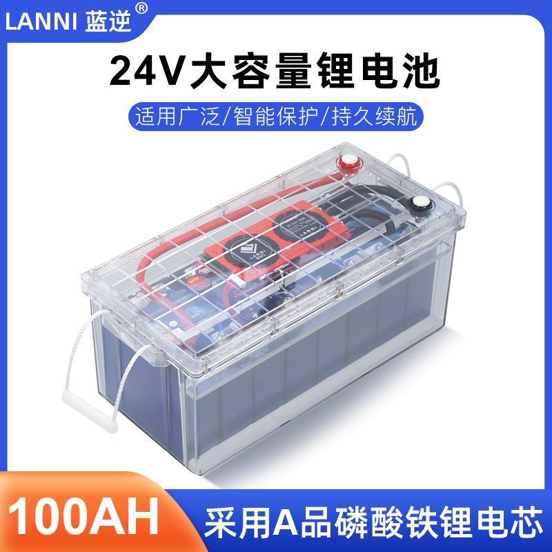 磷酸铁锂电瓶24V100AH大容量户外电源房车露营储能太阳能光伏充电