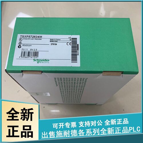 TSXRKY8EX可扩展机架-用于多机架配置-8插槽-IP20