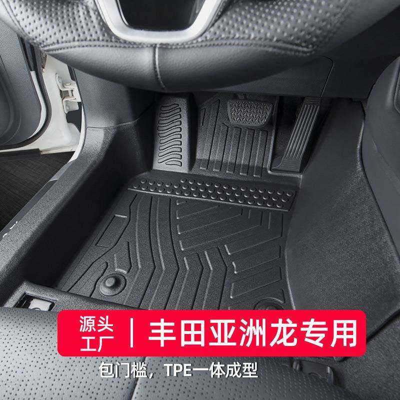 适用于丰田亚洲龙脚垫19-24款全包围专用包门槛内饰改装tpe汽车