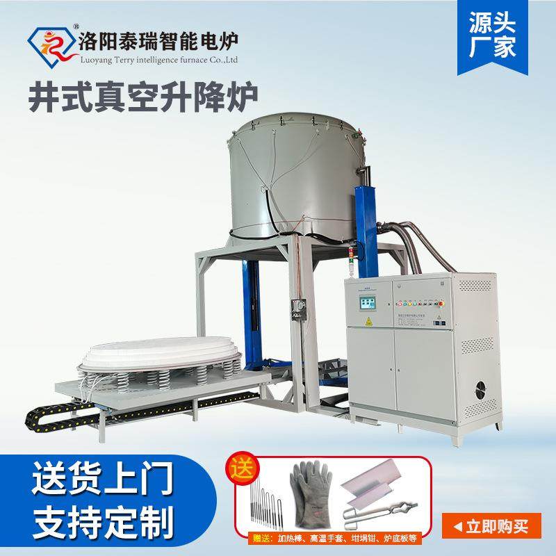生产井式真空升降炉炉温200-1800℃可选实验室新型电炉,节庆用品/礼品,新娘配件,淘宝优惠券,粉丝福利购,淘宝优惠卷