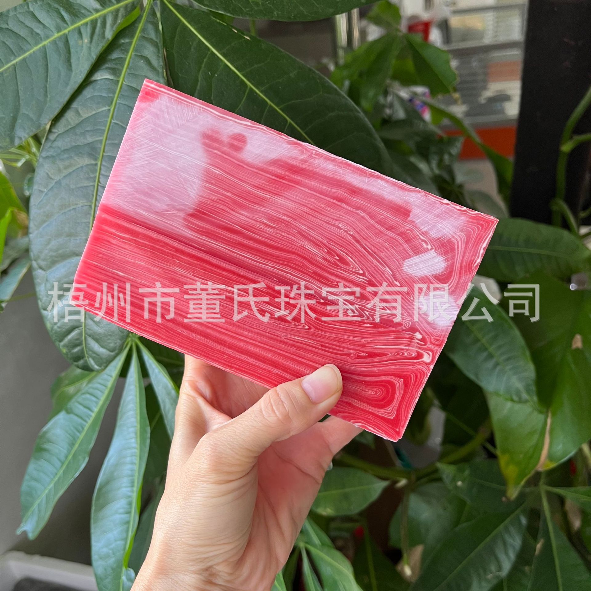 粉色合成红纹石松石 仿天然条纹玛瑙原料原石