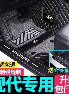 适用于现代伊兰特途胜L悦动ix35名图领动悦纳全包围汽车脚垫