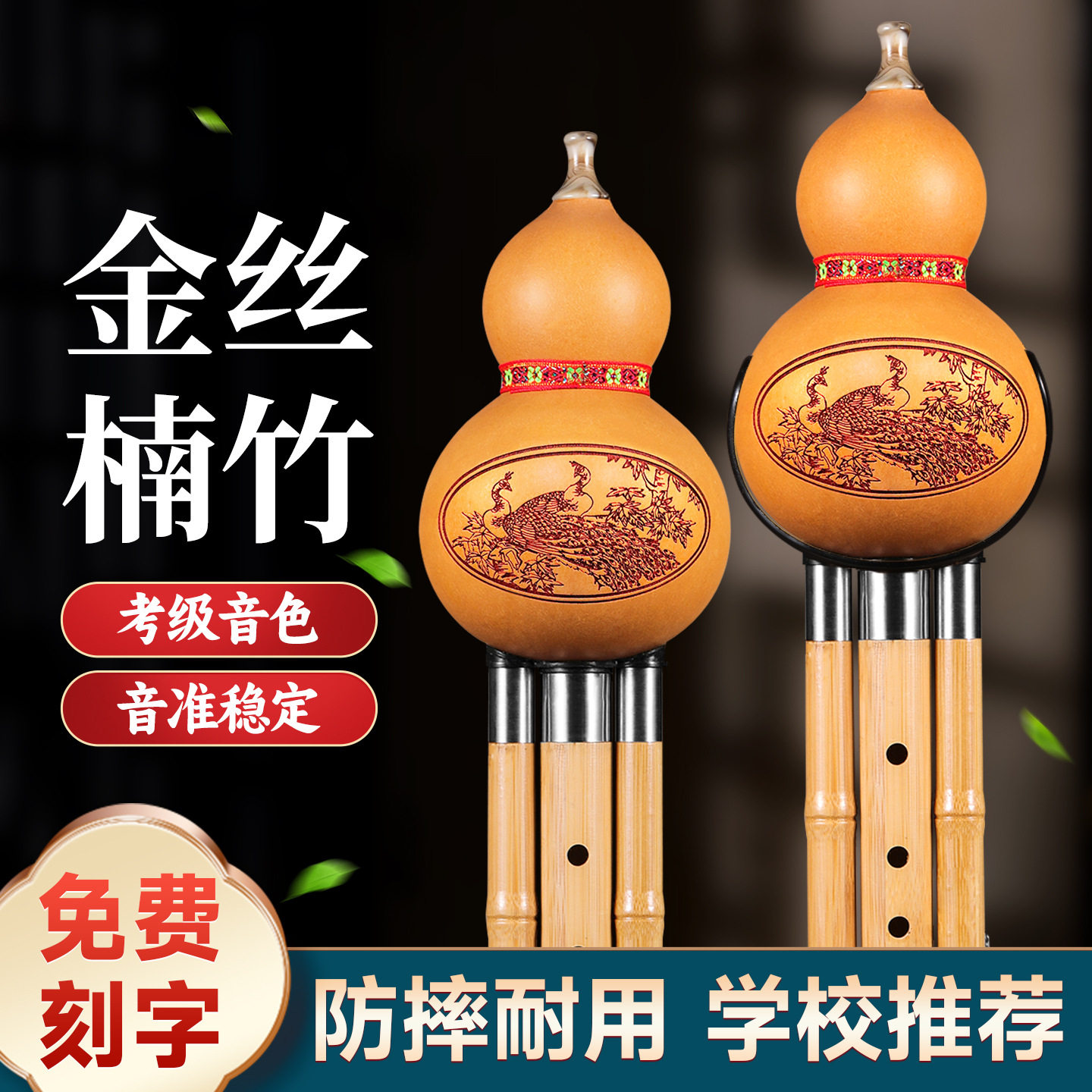 云南天然金丝楠竹葫芦丝C调小学生专用葫芦丝降b调紫竹乐器零基础