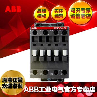ABB交流接触器AX40-30-01-85*380-400V;1SBL321074R8501