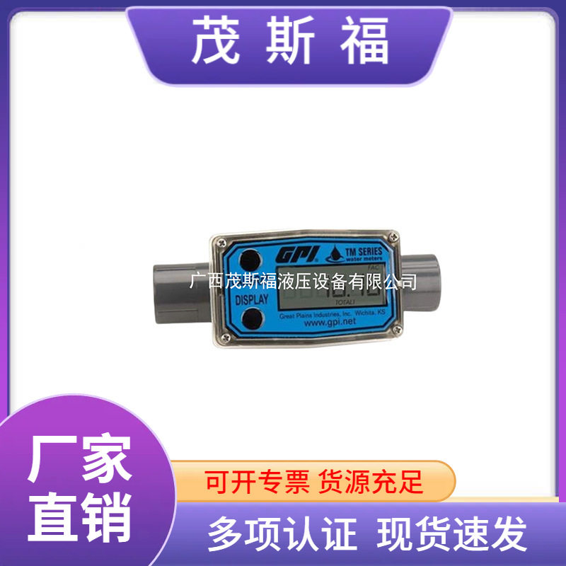 TM050-NGPI流量表TM050-N电子涡轮流量计柴油流量计液体流量表