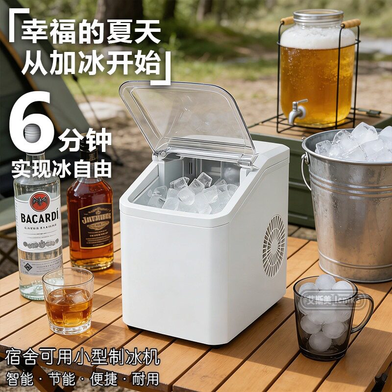 家用制冰机自动家用商用小型奶茶店学生宿舍迷你圆冰块制冰机110V