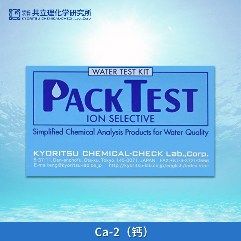 KYORITSU共立理化学钙离子简易水质测试包WAK-Ca-2高精准度显色度