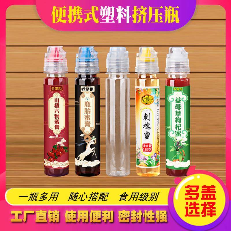 130克蜂蜜瓶尖嘴挤压分装透明塑料瓶子空便携式蜂蜜罐带翻盖按压