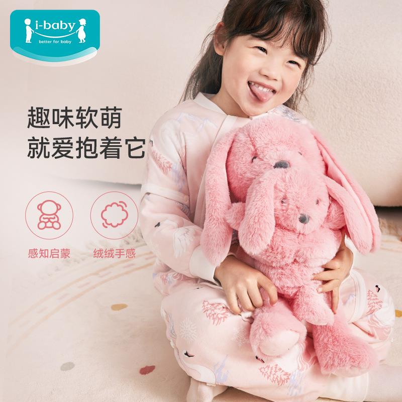 ibaby/英伦宝贝儿童安抚玩偶新生儿陪伴玩偶亲子毛绒玩偶