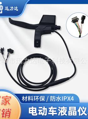 电动自行车山地车滑板车LCD液晶仪表刹把一体速度电量显示160PDD