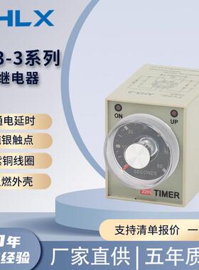 AH3-3系列时间继电器阻燃外壳通电延时旋钮指针式控制时间继电器
