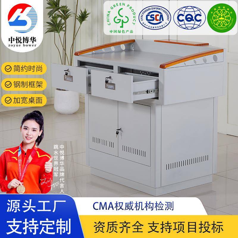博华多媒体讲台钢制演讲桌教学中控讲台教师教室讲台桌班班通讲台