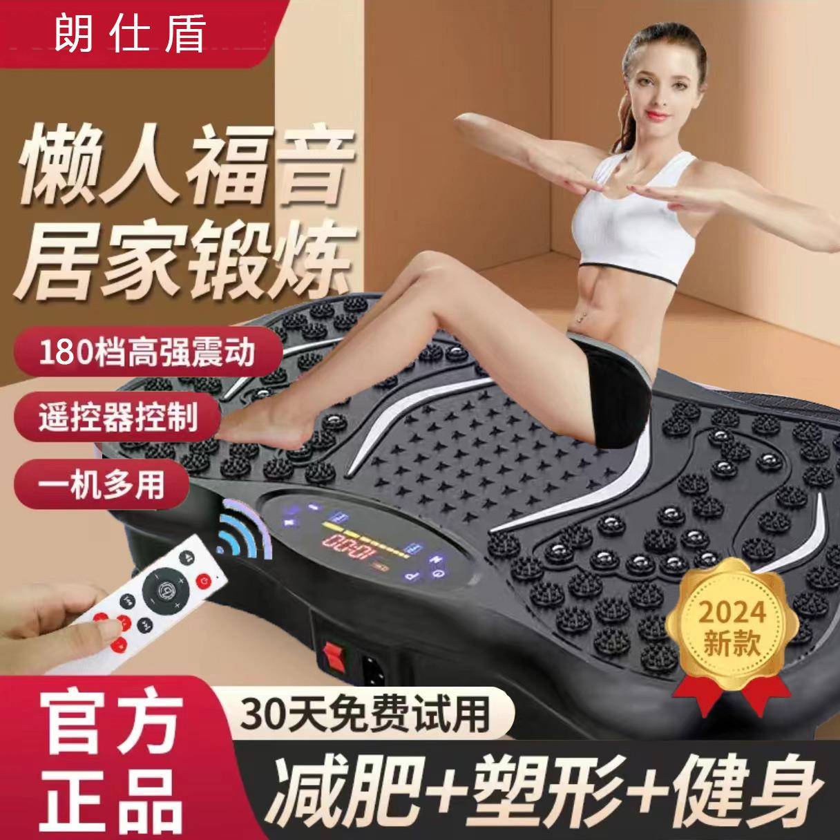 小迷你家用甩脂机抖抖机懒人甩脂机智能震动健身站立式抖抖机