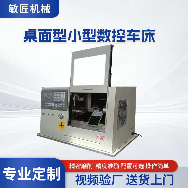 桌面型导轨小型数控车床微型桌面数控车床CNC-X15数控车床加工