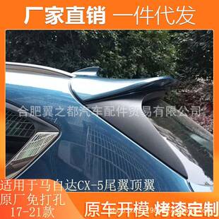 适用马自达CX-5尾翼改装17-21款cx5尾翼顶翼定风翼碳纤纹