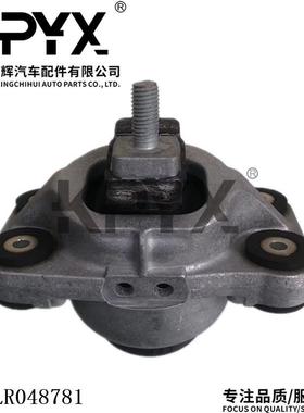适用于路虎揽胜发动机机脚胶发动机支架胶垫引擎胶墩OE:LR048781