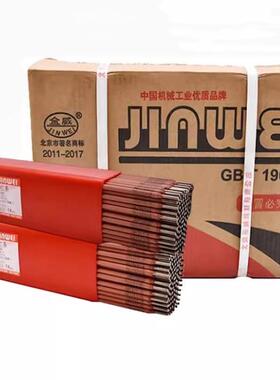 北京金威Z408铸铁电焊条ENiFe-C1镍铁铸铁焊条