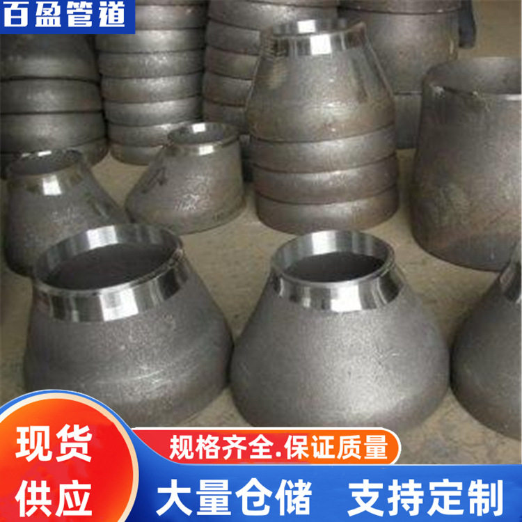 供应同心异径管偏心接头焊接大小头卷制椎管不锈钢大小头异径管