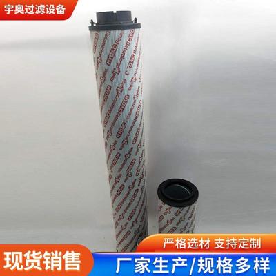 0030D003BN3HC替代贺德克滤芯吸油回油过滤器液压不锈钢油滤芯
