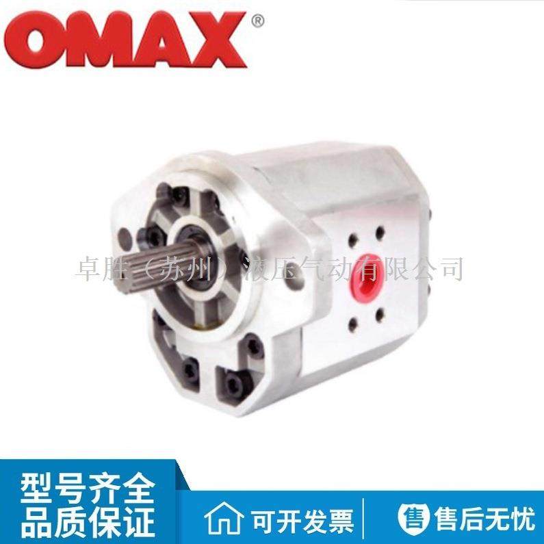 OMAX欧玛斯HGP-5A-22/26/33/44/48/55/63/75-F-R/L/M-X/Y/Z齿轮泵