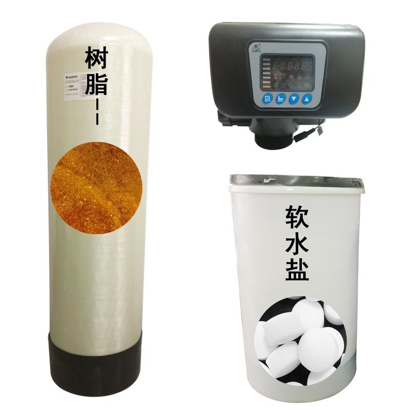 0.5-100吨地下水去水垢处理温泉软水设备耗盐低水质优护肤效果好