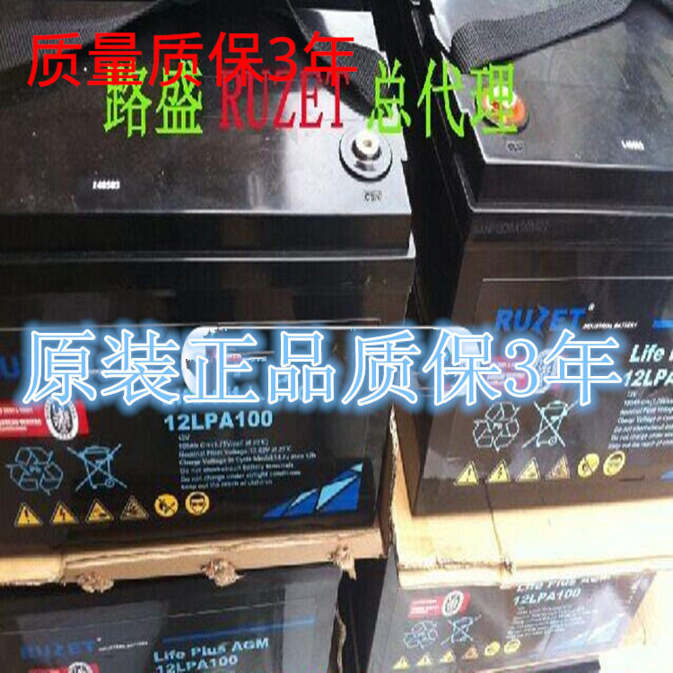 法国路盛蓄电池LIfepiusAGM系列路盛蓄电池12LPG130(12v230ah)