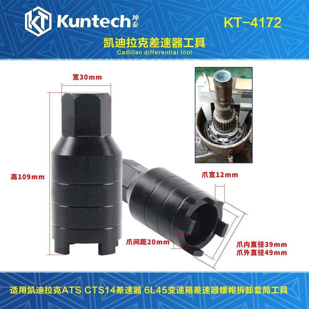 适用凯迪拉克ATSCTS14差速器6L45变速箱差速器螺帽拆卸套筒工具,节庆用品/礼品,新娘配件,淘宝优惠券,粉丝福利购,淘宝优惠卷
