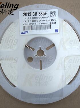 0805贴片电容2012电容器33PF330J33P5%50VNPO材质1盘4000