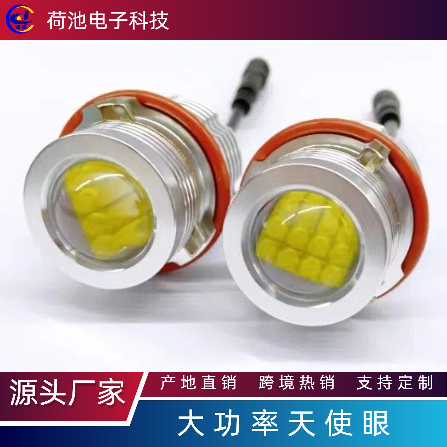 批发汽车前照灯E39E60E61E8780W凸镜汽车大灯天使眼车灯