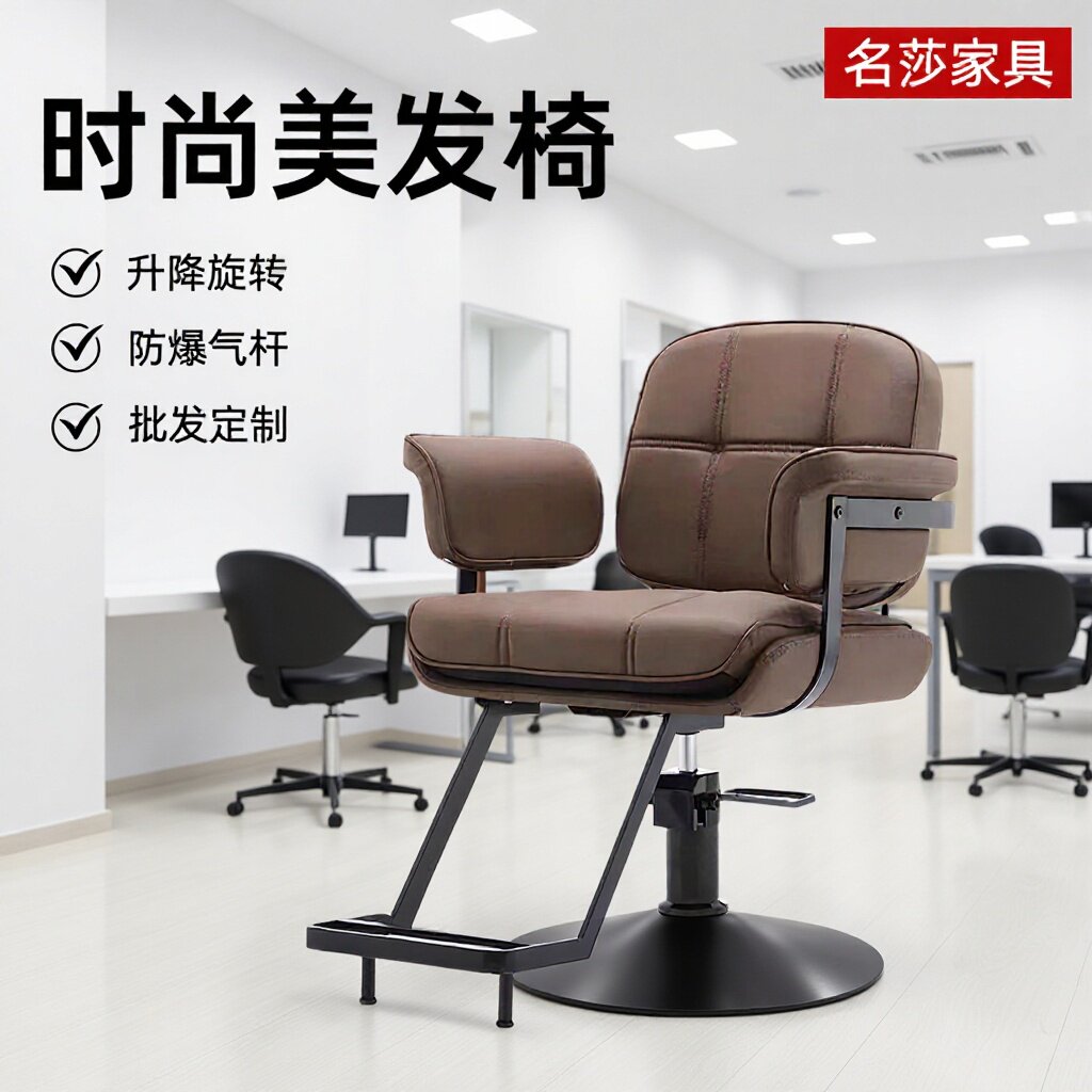 时尚美发店椅子发廊用可升降可旋转沙龙椅潮店理发店剪发椅烫染椅