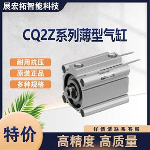 SMCCDQ 5DZ全系列可 Z系列标准气缸CDQ2B32缸径气缸CDQ2B32