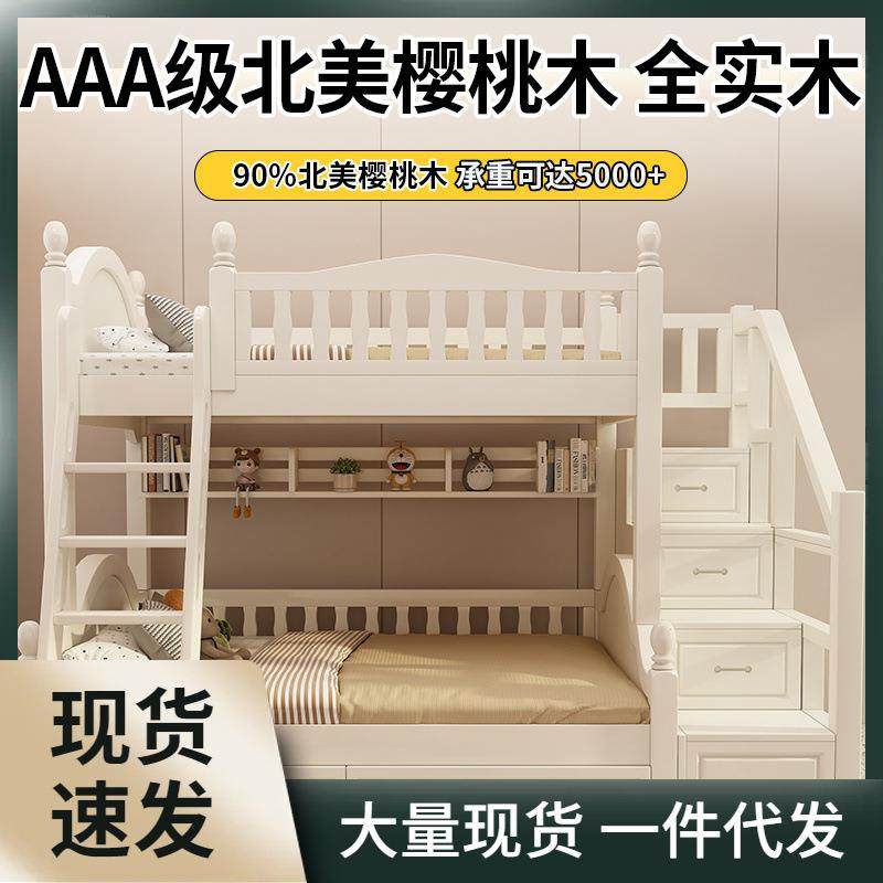 上下铺双层床小户型双人高低床成人樱桃木全实木儿童子母床上下床,农用物资,其他肥料,淘宝优惠券,粉丝福利购,淘宝优惠卷