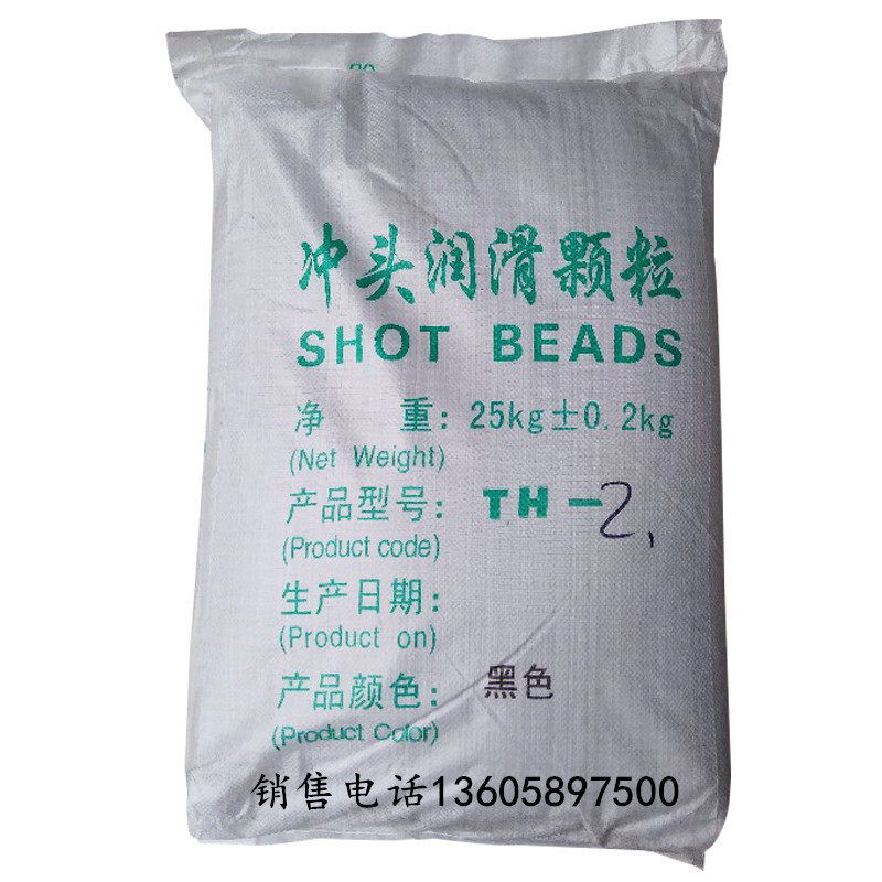 冲头润滑颗粒颗粒油压铸机润滑颗粒颗粒蜡白色黑色冲头润滑颗粒