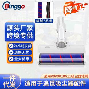 适用追觅无线吸尘器配件电动地刷软绒滚筒吸头V9V10V11吸尘器地刷