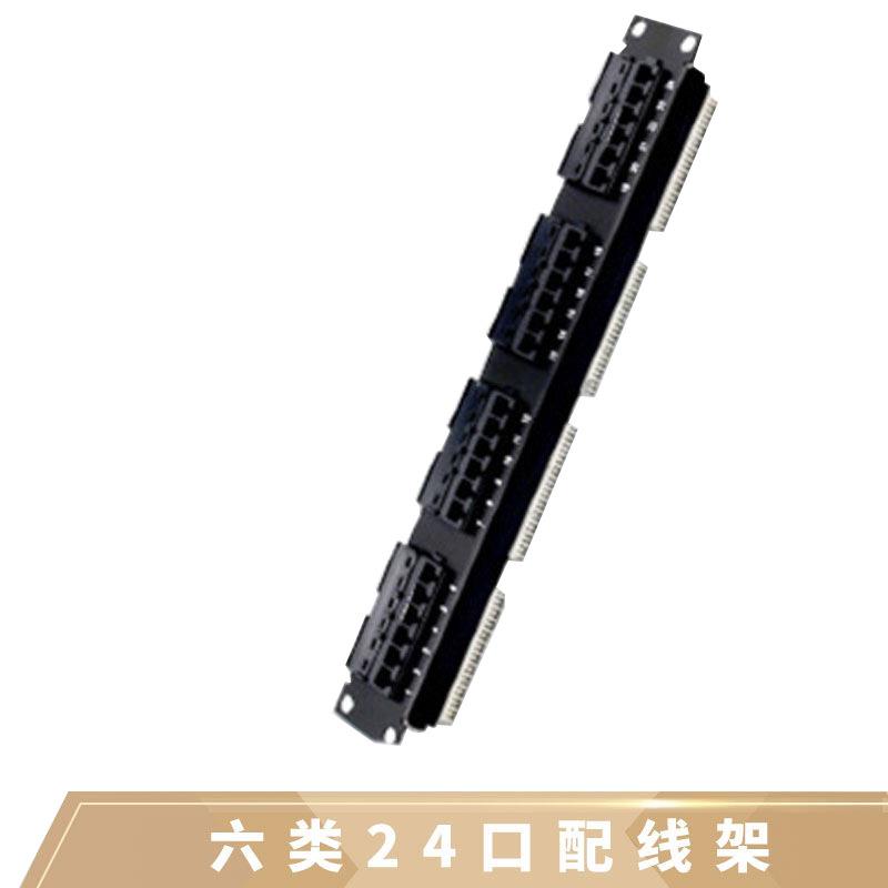 华维天纪非屏蔽千兆机柜1U带理线6E镀金过测足标六类配线架24口