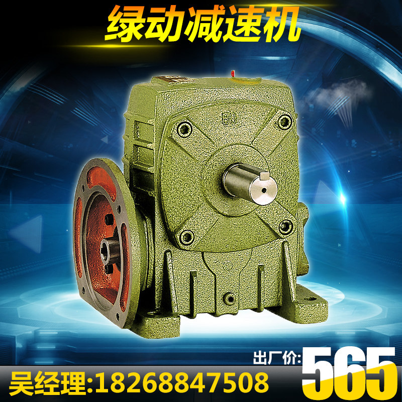 绿动减速机蜗轮蜗杆小型减速器微型立式家用传动减速箱wpda减速器