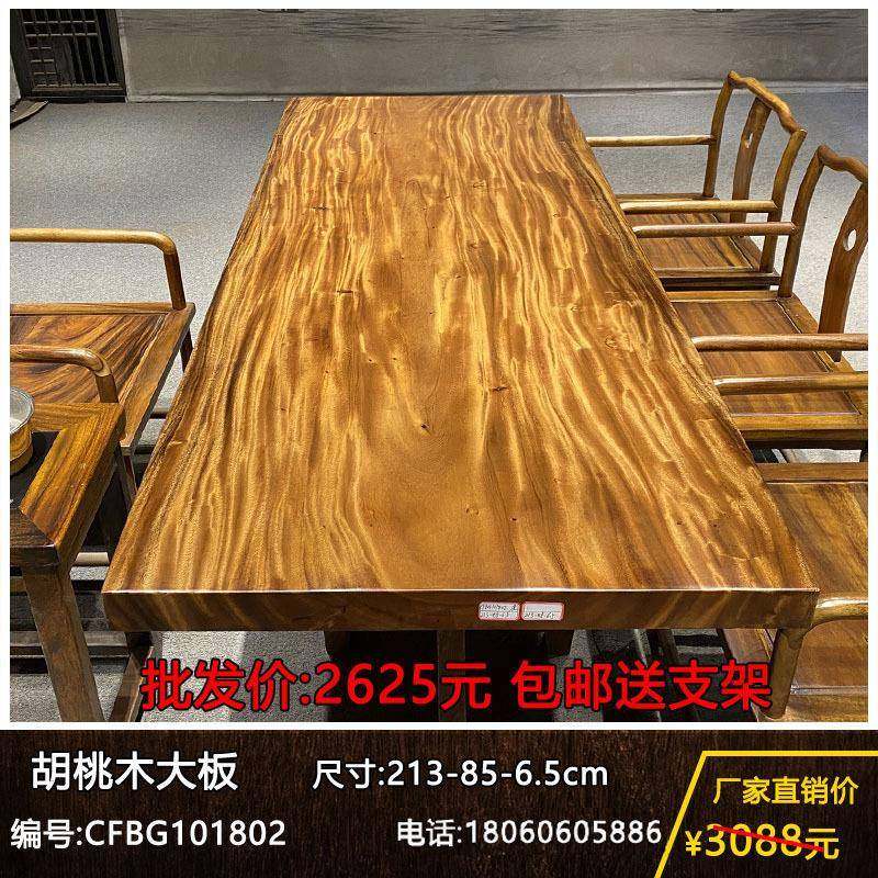 实木大板整块原木茶桌茶台胡桃木办公桌餐桌书桌画案原木