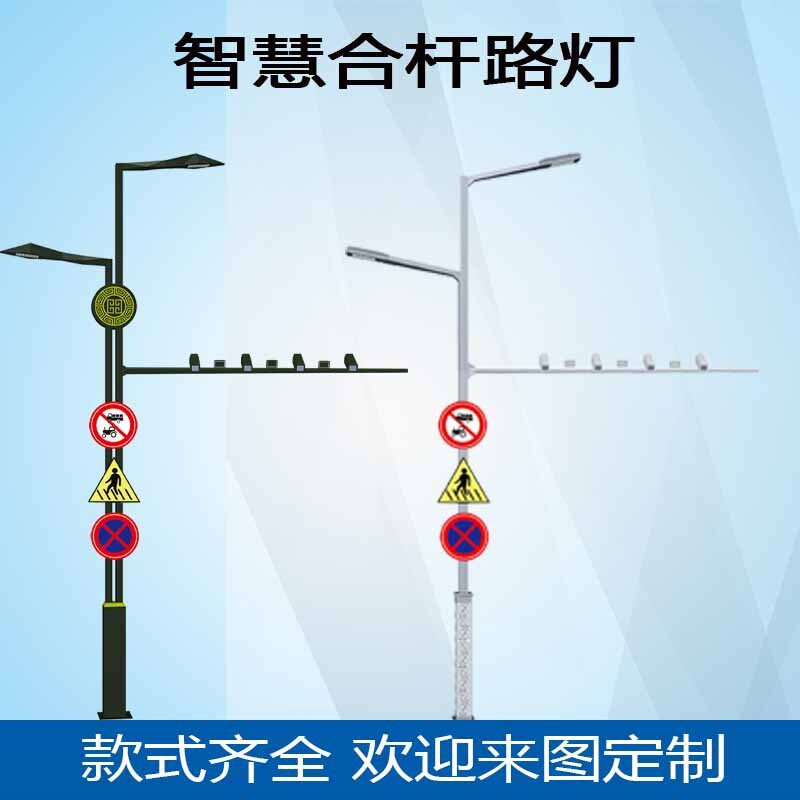 多功能城市智慧路灯组合杆多杆合一综合杆交通信号灯指示牌路灯