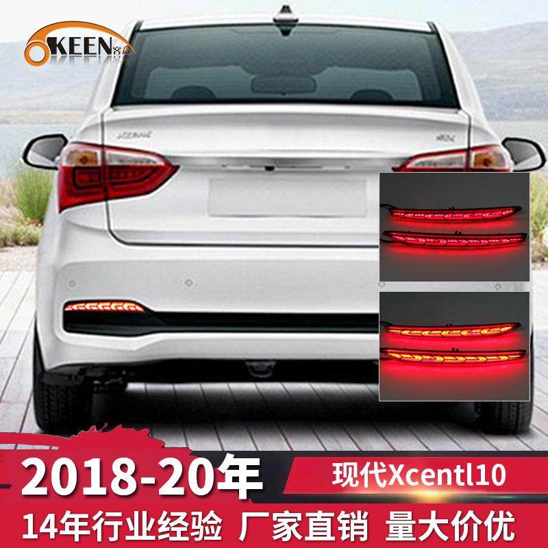 OKEEN适用于18-20现代XcentI10三厢后杠灯专用汽车尾灯LED刹车灯