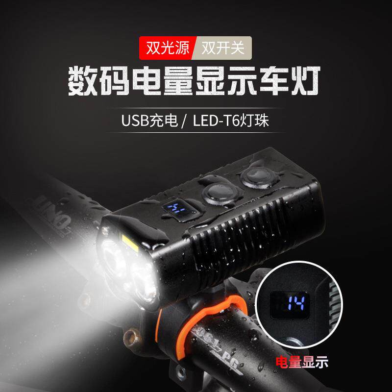 自行车灯夜骑照明前灯T6高亮充电单车手电筒L2山地车骑行用品