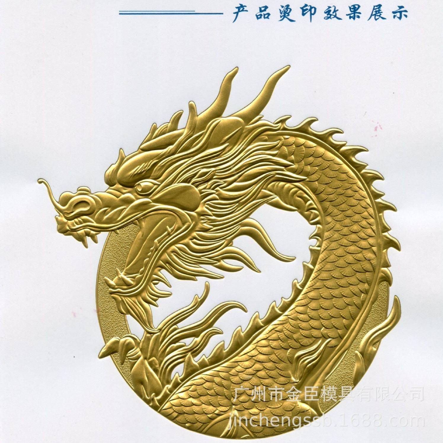 烫击模铜模雕刻刻字模烫金版折光压纹版